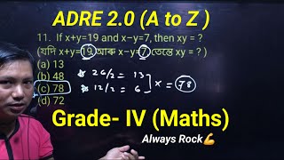 ADRE 20  Grade IV MathsGrade IV Maths By SanuSir Assam Police Maths By Sanusir [upl. by Alikee739]