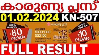 KERALA LOTTERY KARUNYAPLUS KN507LIVE LOTTERY RESULT TODAY 01022024 KERALA LOTTERY LIVE RESULT [upl. by Eilac121]