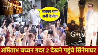 Gadar 2 Advanced booking Big Record।GADAR 2 Box office collection। Sunny deol Gadar2 [upl. by Stimson]