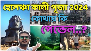 হেলেঞ্চা কালী পূজা 2024  Helencha kali puja  kali puja 2024 vlog kalipuja2024 vlog [upl. by Ahsyia809]