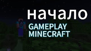 MINECRAFT GAMEPLAY  Майнкрафт Прохождения На Креативе Учусь Играть [upl. by Atinram]