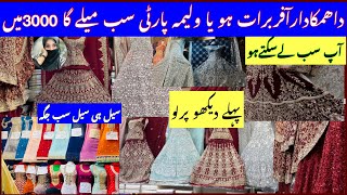 Best Bridal Dresses In Karachi 🫶🏻  New Bridal Dress Jama Cloth [upl. by Masao]