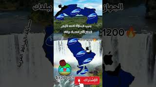 الدولالعربية مسابقة الخرائط العربية [upl. by Born754]