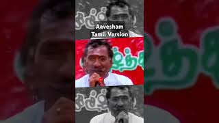 Aavesham Tamil Version Songs aavesham love lovestatus tamilsong trending viral ShortsFeed [upl. by Akilak]