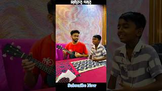 Saif amp Rafsan Elসাইফের গলায় ভাইরাল গান🔥।youtubeshorts shorts short trendingsong [upl. by Ninnahc757]