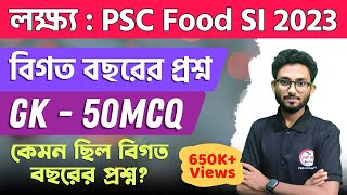 WBPSC Food SI GK Questions  বিগত বছরের প্রশ্ন  Previous Year GKGS in Bengali  Alamin Rahaman [upl. by Netsyrc]