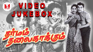 Dharmam Thalai Kaakkum Video Jukebox  MGR Hits Tamil Songs  MGR Saroja Devi  Hornpipe [upl. by Casmey709]