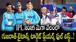 మహ్మద్ షమీ డేవిడ్ మిల్లర్ RTM  IPL 2025 Mega Auction Gujarat Titans target players  Orey Macha [upl. by Anileba108]