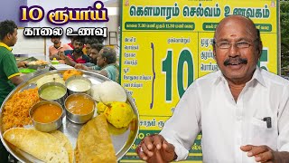 10 Rupee’s Breakfast for All 😳 Kaumaram Selvam Restaurent  Ganapathy  Coimbatore ramkannan [upl. by Calesta]