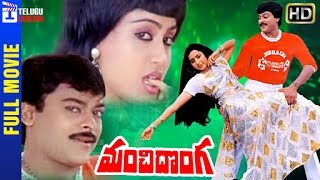 Manchi Donga Full Movie  Chiranjeevi  Suhasini  Vijayashanti  K Raghavendra Rao  Telugu Cinema [upl. by Osei163]