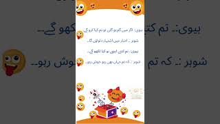 Zabardast Lateefa  Funny Urdu Jokes  Lateefay  Hindi Jokes  Latifa  Jokes  Lateefa Hub [upl. by Wilsey780]