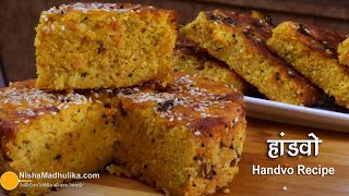 गुजराती हांडवो  2 तरह से पैन में भी व ओवन में भी । Traditional Handvo Recipe  Spicy Lentil Cake [upl. by Annaeirb]