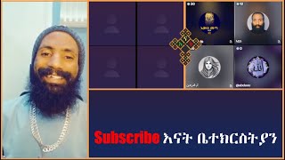 Efoy  እናት ቤተክርስትያን Enat Betekrstian Live [upl. by Ettenuahs]