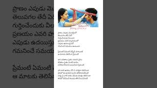 Repalliya Yedha Jhalluna with lyrics  Saptapadi  Telugu Classics  KVMahadevan  KViswanath [upl. by Ysdnil]