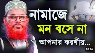 waz delwar hosen saidi  ওয়াজ দেলোয়ার হোসেন সাঈদী  সাঈদীর ওয়াজ  নতুন ওয়াজ  New Waz [upl. by Whitman]