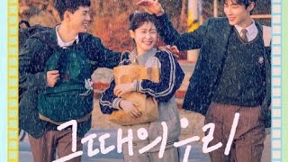 Ha Sung Woon  Us in Those Days ost family by choice [upl. by Allerbag]