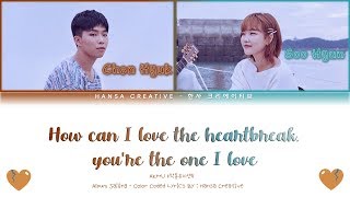 AKMU  How can I love the heartbreak youre the one I love Lyrics Color Coded HanRomEng [upl. by Eedrahc737]