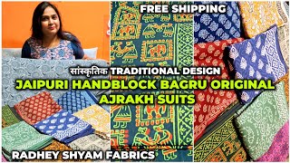 Latest Jaipuri Handblock Ajrakh Cotton Suit  Cambric 6060  Free Ship Different From Katran Market [upl. by Cassilda]