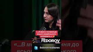 httpsyoutubeDS56eblMZxssiYKz6Sub8OXpUUxJm андрейфедоровголосадуши fedorovrealnews [upl. by Asare]