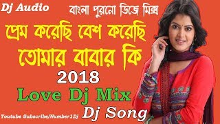 Prem Korechi Besh Korechi Bangla Old Love Dj Mix Dj Song [upl. by Bowes]