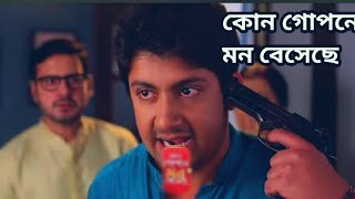 কি প্রিয়া। প্রিতম নাকি মা।। kon gopone mon besece valo [upl. by Ecniuq]