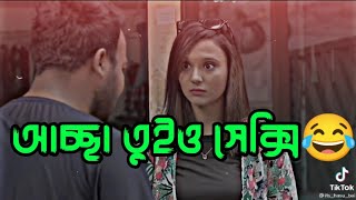 আচ্ছা তুই ও সেক্সি😂  Bachelor Point Natok Whatapp Status  Season 4  Polash Funny Status [upl. by Biegel]