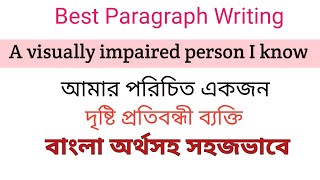 Paragraph A visually impaired person I know short paragraph A visually impaired person class 5 [upl. by Claudie]