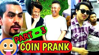 nepali Coin prank part  3  Nepali prank video  Alish Rai  new funny prank video 201 [upl. by Belva]