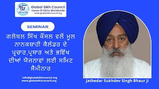 Mool Nanakshahi Calendar  15th September 2024  Jathedar Sukhdev Singh Bhaur [upl. by Einnaoj457]