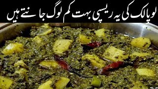 Aloo palak recipe please share video [upl. by Oirottiv]