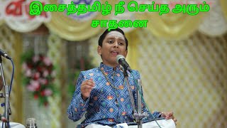 Isai Tamil Nee Seidha Arum SadhanaiTR MahalingamSooryanarayanan [upl. by Kraus]