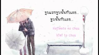 【少年T】 はじめてのチュウ Hajimete no Chuu Thai Sub [upl. by Geer733]