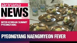 Pyeongyang Naengmyeon more sought after since the Panmunjom summit [upl. by Aramoy]