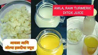 Amla amp Raw Turmeric Detox Juice to reduce Hair Fall amp Skin Benifits and Weight Losshaldi juice [upl. by Laeahcim]