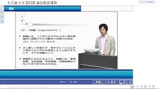 モチベーションの心理学1  産業・組織心理学とは [upl. by Lenz]