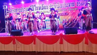 Iu Mien New year festival 2023 at Ban Hui Kok Moo Phayao [upl. by Earahs431]