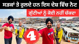 ਸੜਕਾਂ ਤੇ ਰੁਲਦੇ ਹਨ ਇੱਥੇ ਨੋਟ Downtown of Kampala  Punjabi Travel Couple  Ripan Khushi  Uganda Vlog [upl. by Callan]