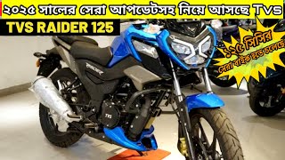 Best 125cc bike in segment  Tvs Raider 125 Vs Hero Xtreme 125r  tvs hero [upl. by Hatch]