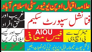 AIOU scholarship ProgramAIOU Financial Support ProgramAIOU fee concessionOnline Apply AIOU [upl. by Anaeerb]