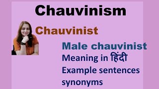 chauvinism meaning in हिंदी  chauvinist  male chauvinist EnglishByte [upl. by Vallonia]