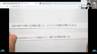 保育士ミラクル合格勉強法「保育指針②」 [upl. by Danete]