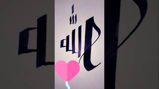 quotUrdu Calligraphy Nastaliq Scriptquot handwriting Urduhandwritting shorts [upl. by Ameyn175]