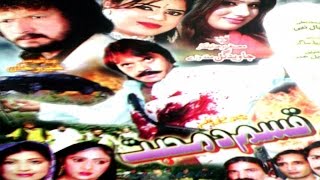 Jahangir KhanPashto Serious MovieQASAM DA MUHABBAT  Hussain SwatiShenzaSabiha NoorPushto Film [upl. by Iow863]