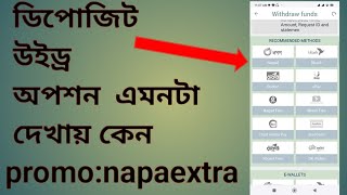 How To Withdraw Money From Melbet Melbet Withdraw BKash Nagad Rocket melbet promo code Melbet [upl. by Nyleahs]