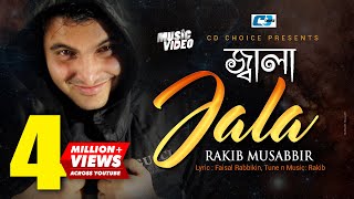 Jala  জ্বালা  রাকিব  Rakib Musabbir  Sukh Pakhi  Faisal  Official Music Video  Bangla Song [upl. by Aham]