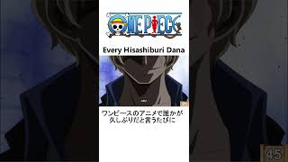 ONE PIECE  Every Hisashiburi Dana [upl. by Kosel]