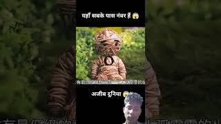 अजीबोगरीब दुनिया 😱😱😱 animatedstorytelling story animstories cartoon amazingfacts kahani sad [upl. by Mclyman928]