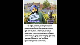 The Jallianwala Bagh massacre Udham Singh freedomfighter shortvideo viralvideo [upl. by Lewie]