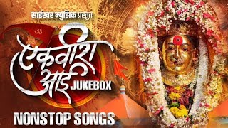 Ekveera Aai Trending Mashup 2024  Dj Amit Mumbai  Dance Mix  Ekvira Aai New Song 2024 Dj Remix [upl. by Naig646]