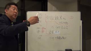 中田敦彦チャンネルで裏の主人公として立花孝志が紹介されてます。そして、来年４月の市長選挙に【新党】から候補者出します。宝塚市・伊丹市・淡路市・宍粟市・三木市 [upl. by Ativak428]